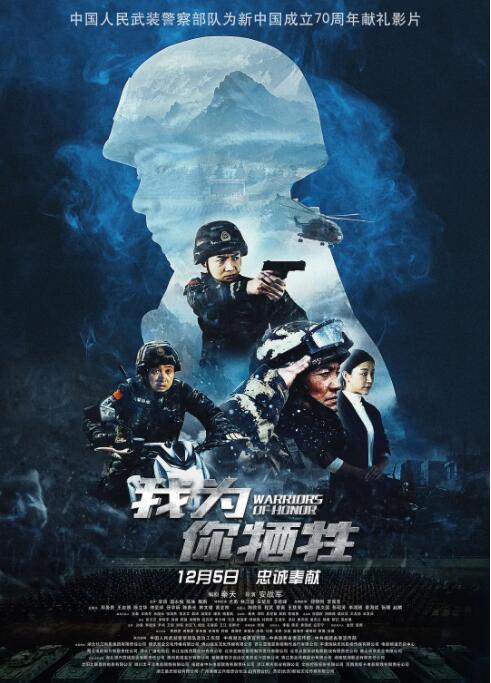 《如果国宝会说话》海报